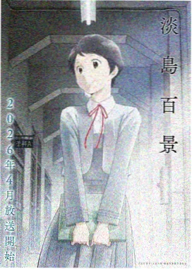 奇幻动漫