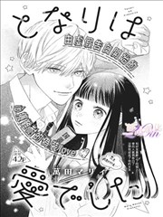 漫网官网收录的悬疑灯塔题材漫画封面