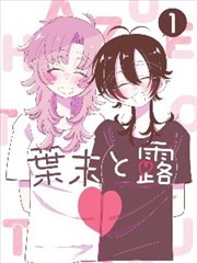 漫网官网收录的悬疑海图题材漫画封面